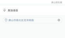 唐山最新爆料新闻头条号,聚焦热点事件，揭秘背后真相