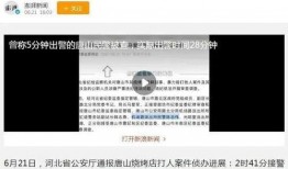 唐山爆料人被打视频曝光